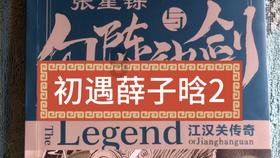 棋子的战争